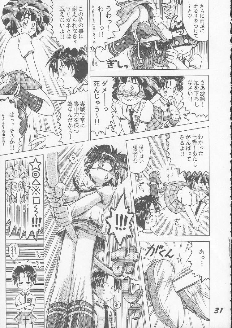 (C52) [RPG COMPANY (Various)] OVA SPIRITS (Mahou Tsukai Tai!) - Page 29