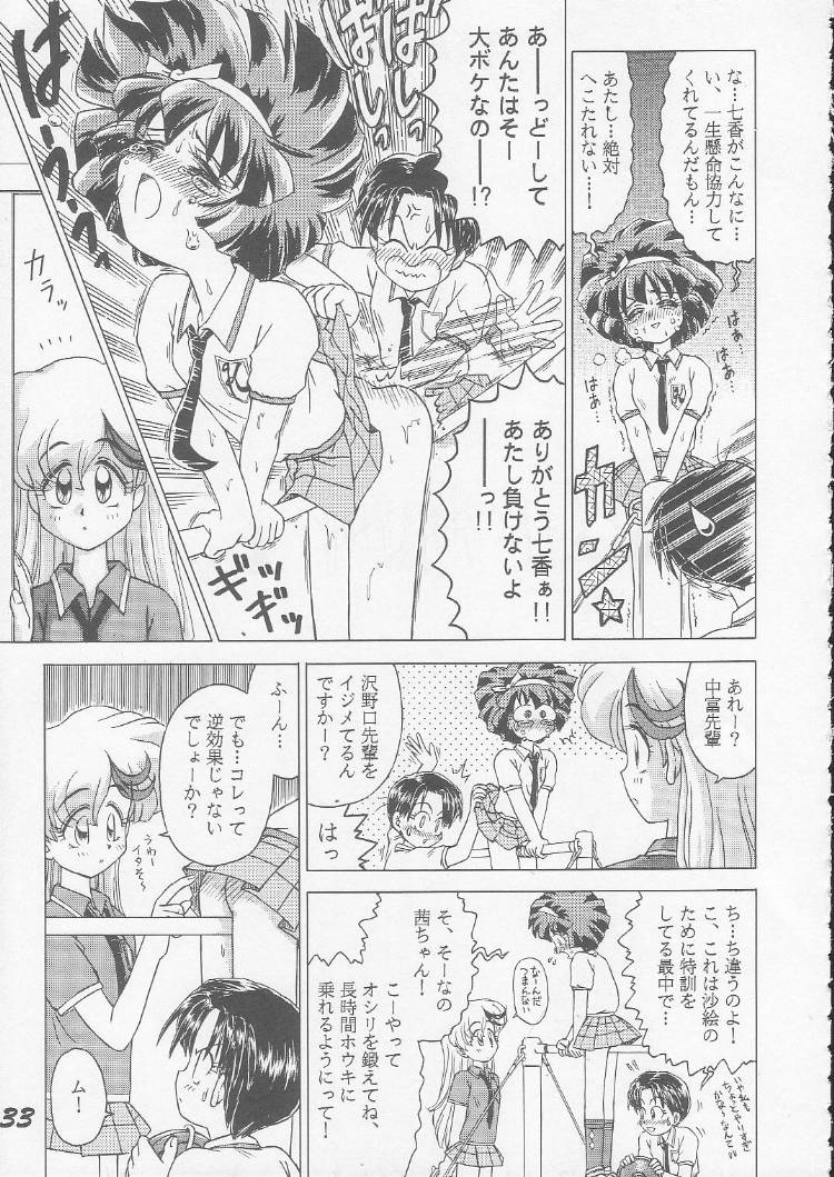 (C52) [RPG COMPANY (Various)] OVA SPIRITS (Mahou Tsukai Tai!) - Page 31