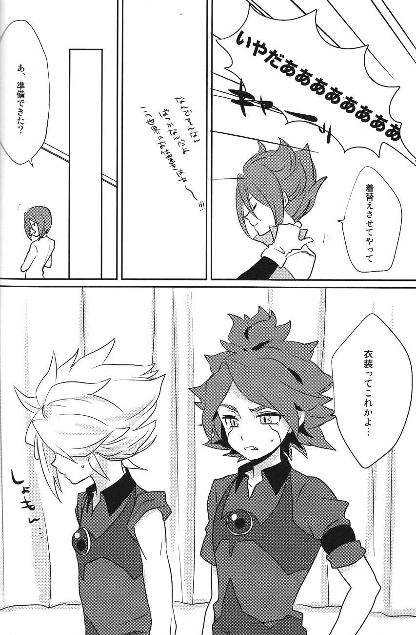 [TOKORONIYORI-TENGOKU (Potty)] Chaos Yuugi! (Inazuma Eleven) - Page 9