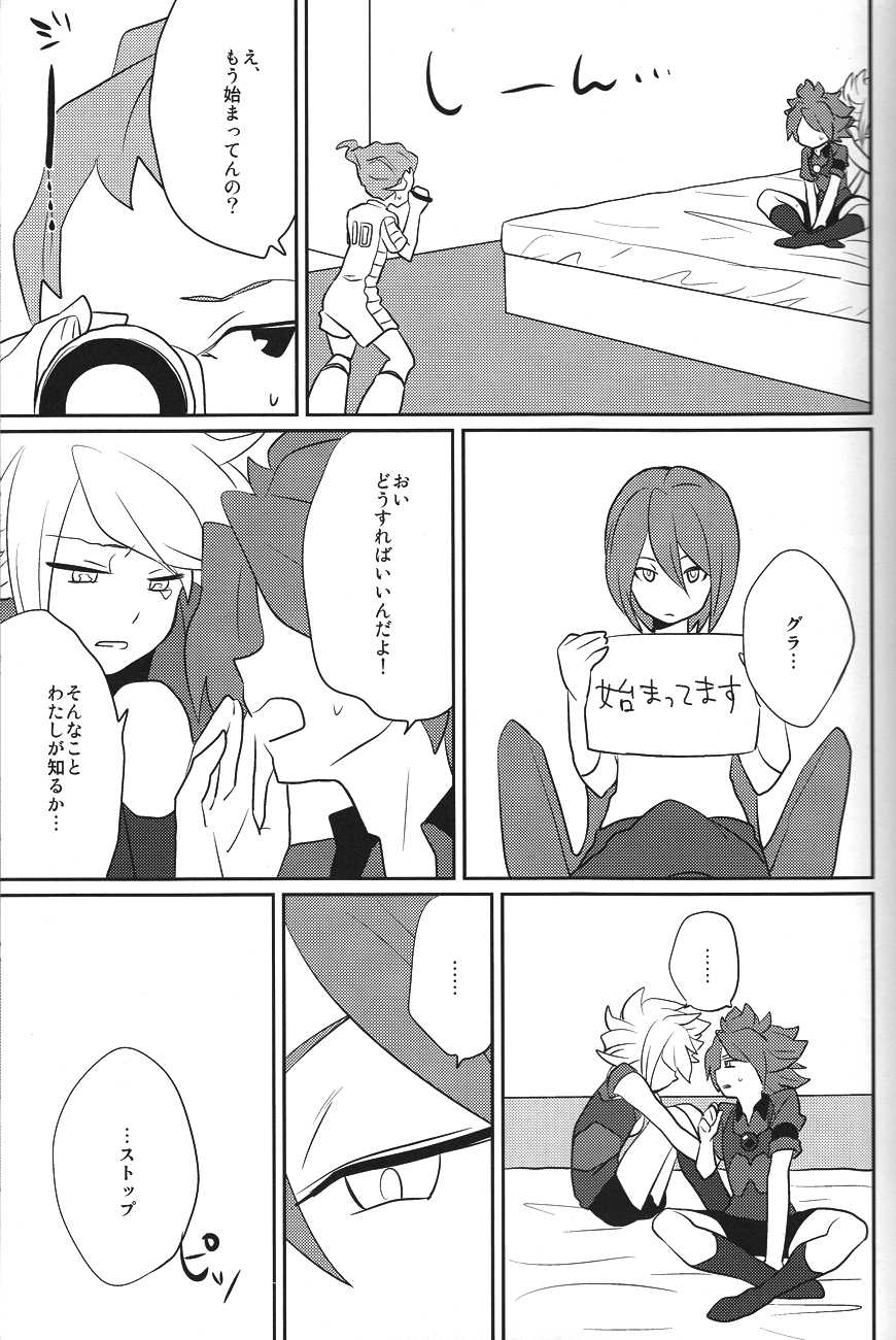 [TOKORONIYORI-TENGOKU (Potty)] Chaos Yuugi! (Inazuma Eleven) - Page 12