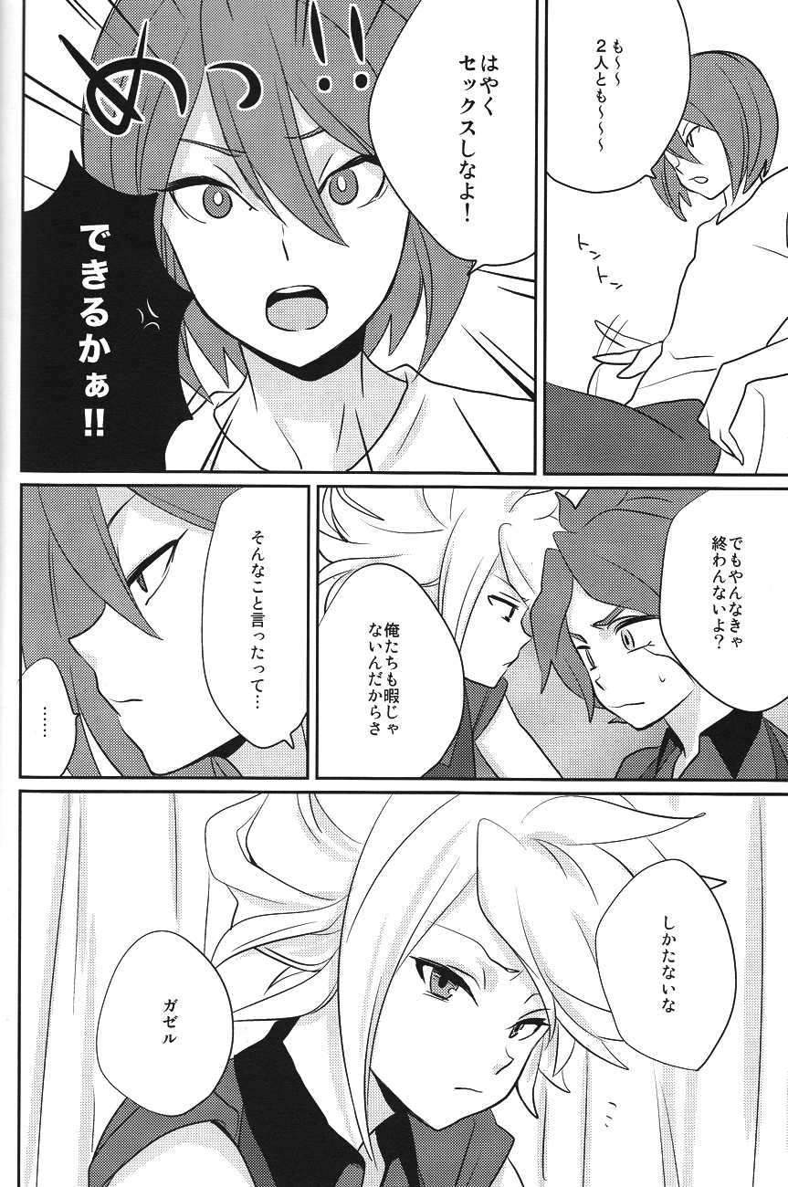 [TOKORONIYORI-TENGOKU (Potty)] Chaos Yuugi! (Inazuma Eleven) - Page 13