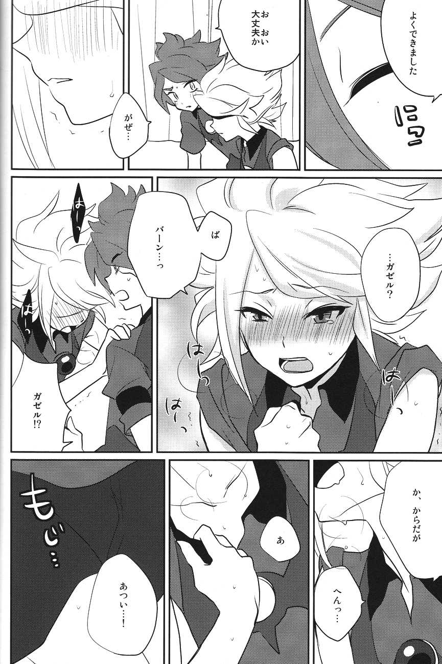 [TOKORONIYORI-TENGOKU (Potty)] Chaos Yuugi! (Inazuma Eleven) - Page 15