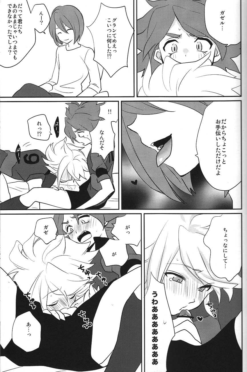 [TOKORONIYORI-TENGOKU (Potty)] Chaos Yuugi! (Inazuma Eleven) - Page 16