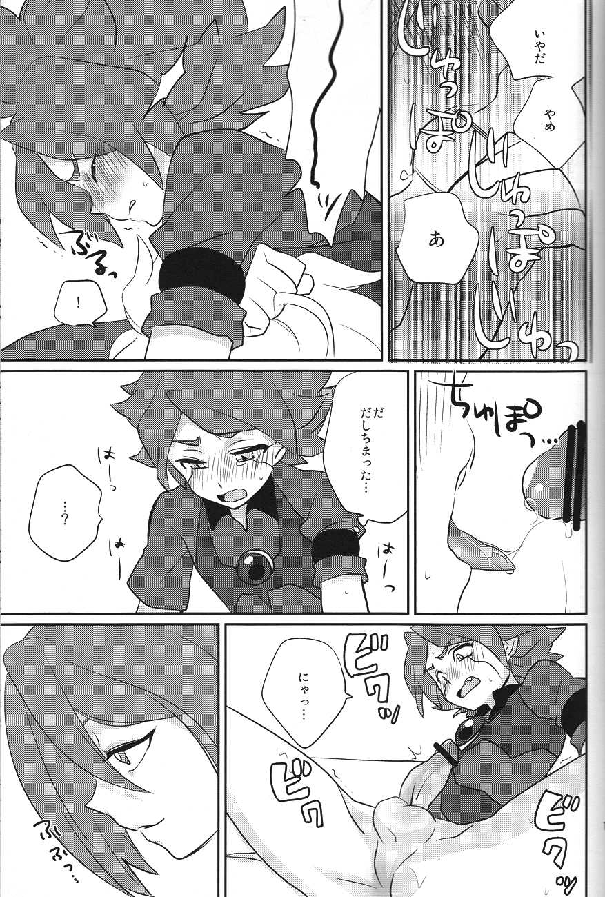 [TOKORONIYORI-TENGOKU (Potty)] Chaos Yuugi! (Inazuma Eleven) - Page 18