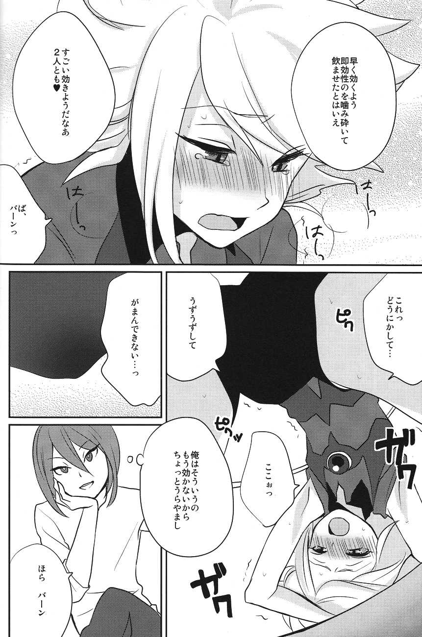 [TOKORONIYORI-TENGOKU (Potty)] Chaos Yuugi! (Inazuma Eleven) - Page 19