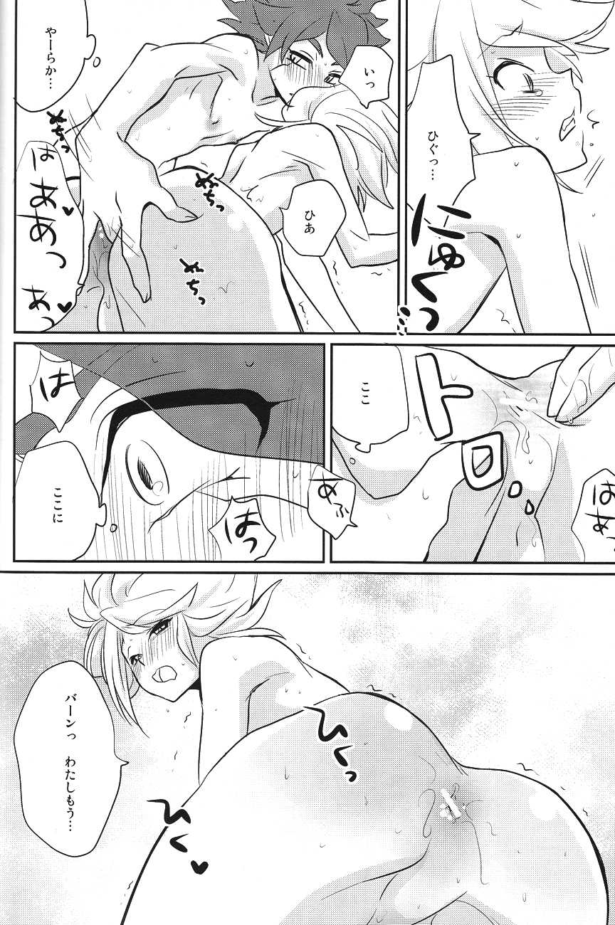 [TOKORONIYORI-TENGOKU (Potty)] Chaos Yuugi! (Inazuma Eleven) - Page 21