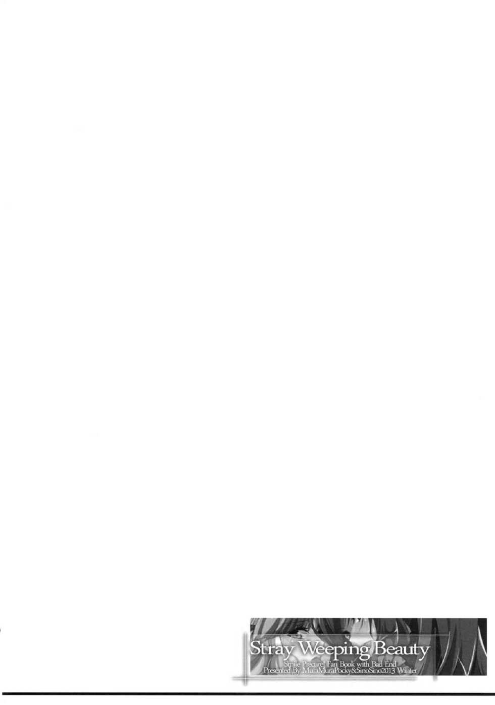 (COMIC1☆7) [MuraMura Pocky, Sinosino (Kasumi, Sinohara Sinome)] Stray Weeping Beauty (Smile Precure!) [Chinese] [清純突破漢化] - Page 19