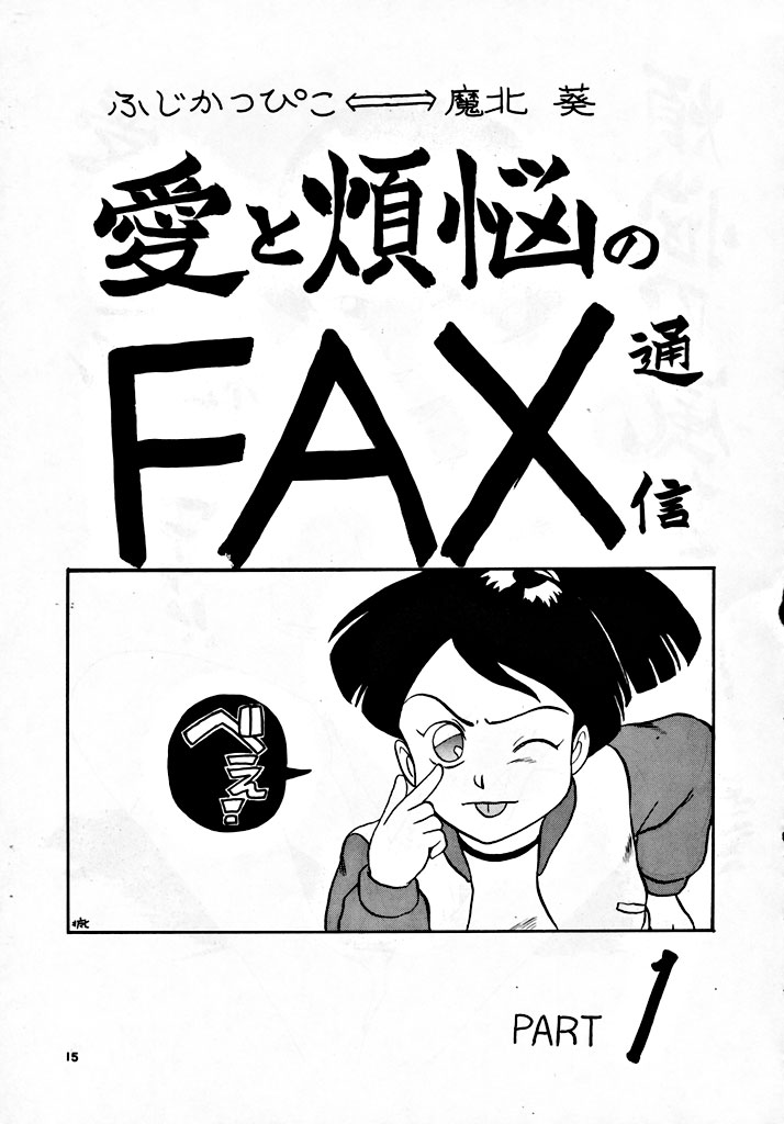 [AOI (various)] Chou Jigen Yuugou (various) - Page 15