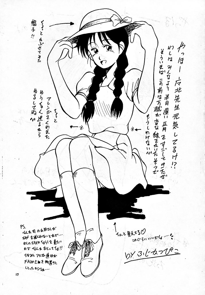 [AOI (various)] Chou Jigen Yuugou (various) - Page 17