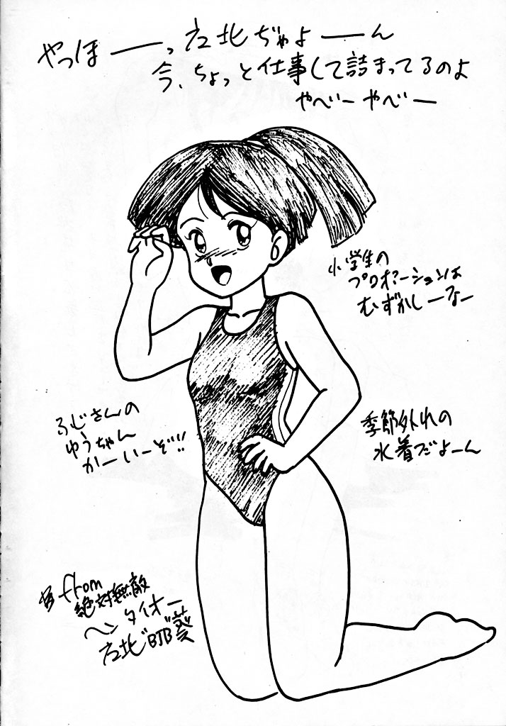 [AOI (various)] Chou Jigen Yuugou (various) - Page 18