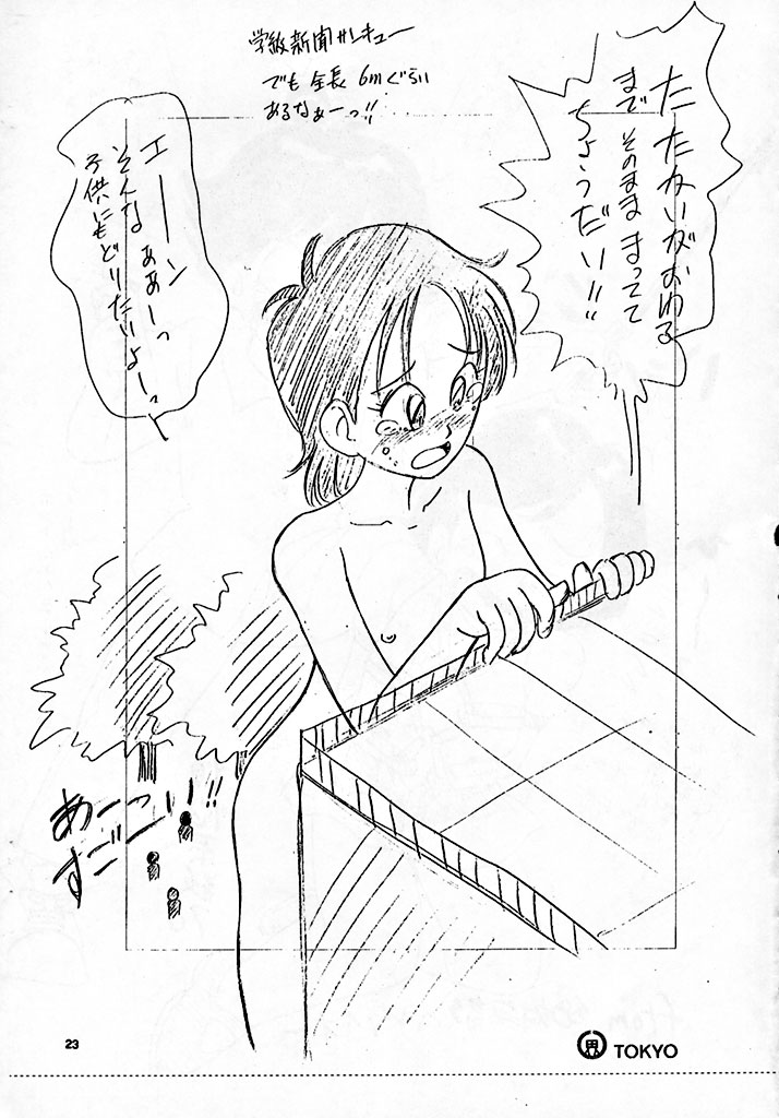 [AOI (various)] Chou Jigen Yuugou (various) - Page 23