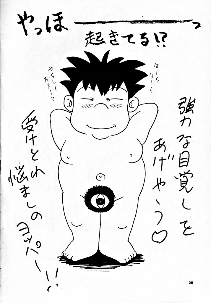 [AOI (various)] Chou Jigen Yuugou (various) - Page 26