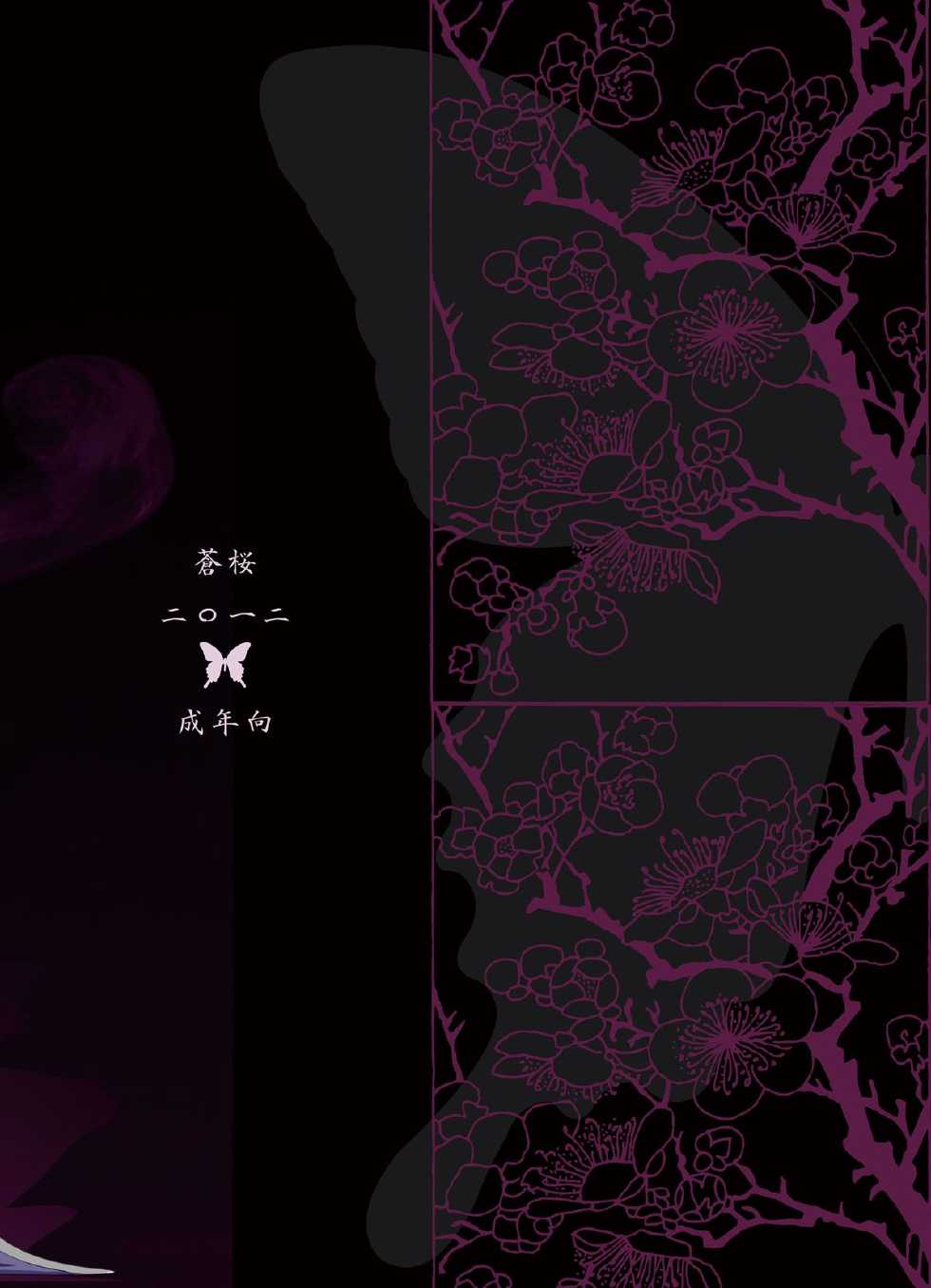 (Reitaisai 9) [Aozakura] Goku-raku Chou (Touhou Project) [Digital] - Page 29