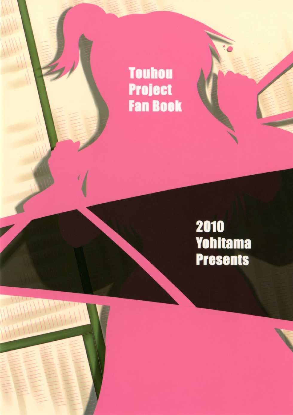 [Kitagawajima (Yohinori)] Makai no Kamisama Saisun Shimasho! (Touhou Project) [Digital] - Page 24