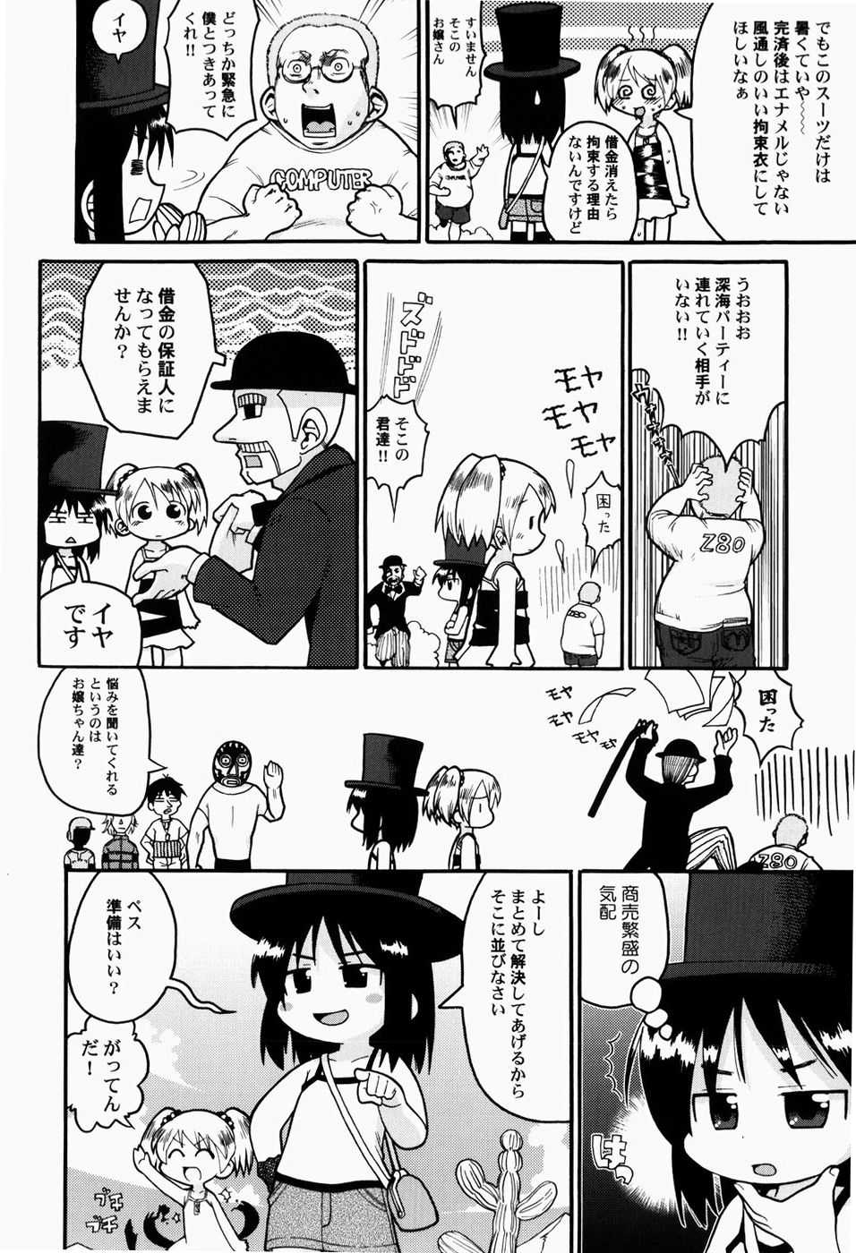 [Gabyonuno] Nihon Zenkoku Mamenage Ondo - Page 21