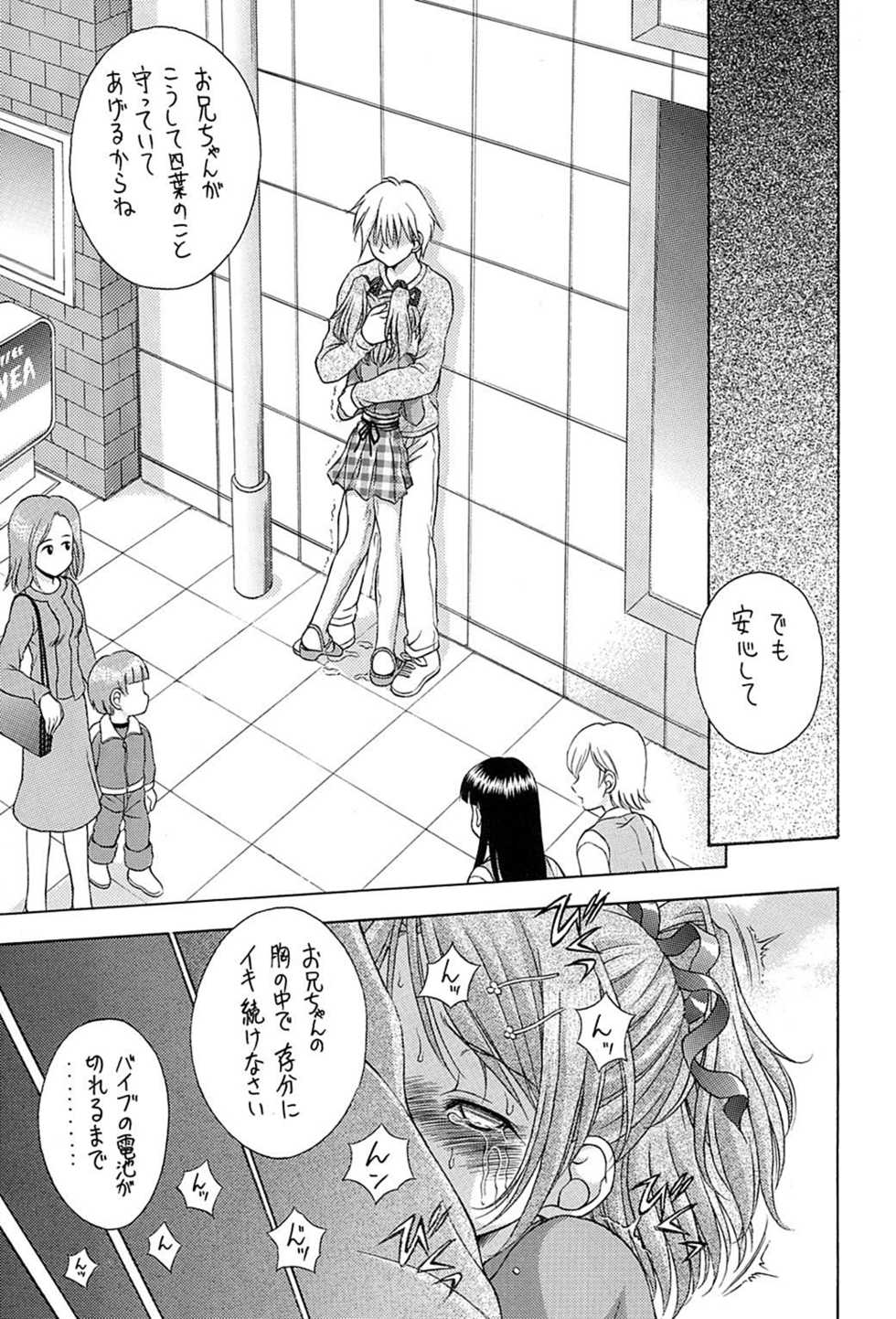Yandere Onee-Chan No Otouto Shiiku Nikki