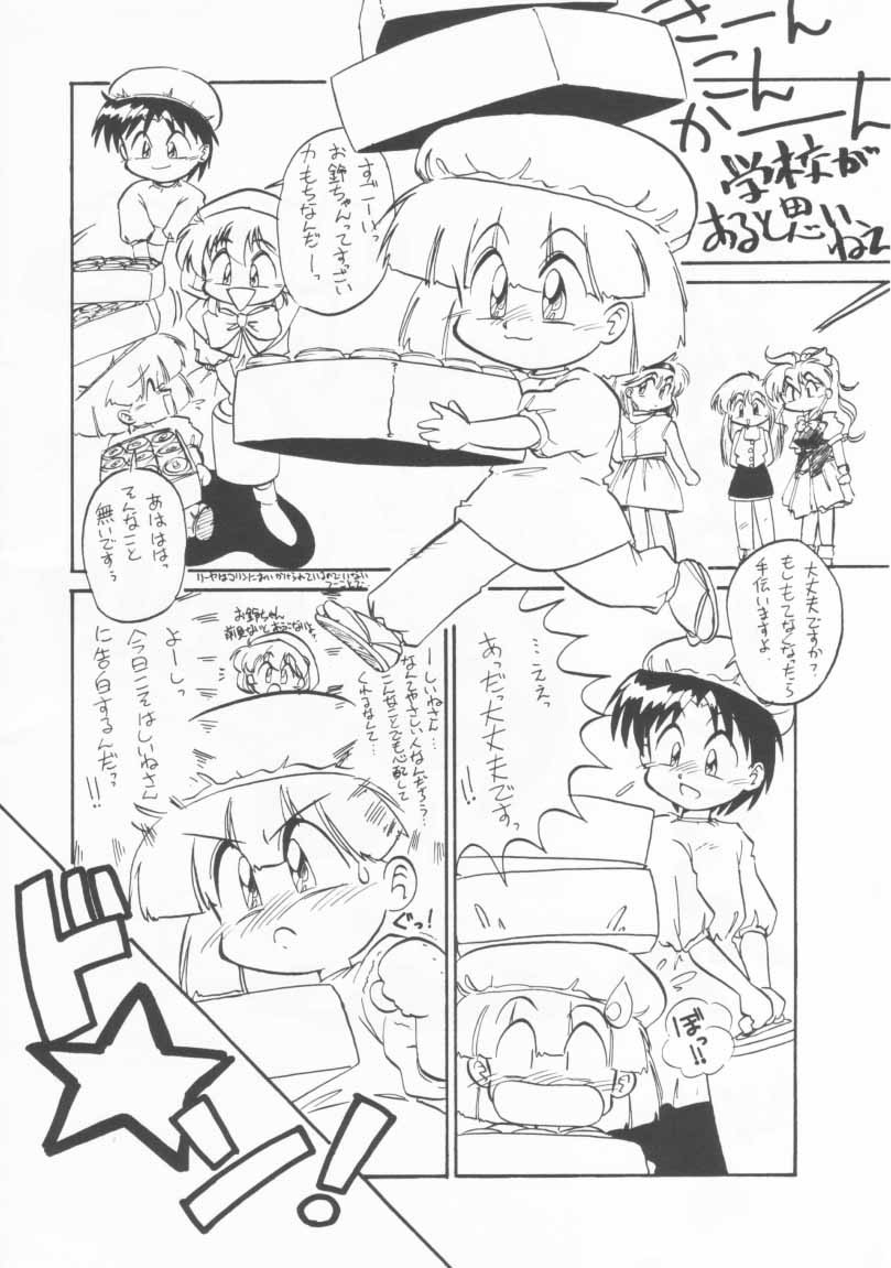 [Anago Pie (Sakatsu Kurumi)] Omocha Da! Chachacha!! (Akazukin Cha Cha) - Page 7