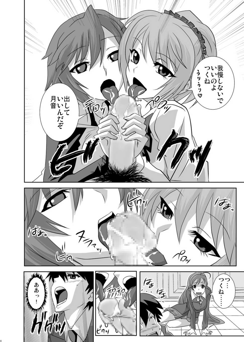 [Kamoro-Sa-Z (Oobanburumai)] Kapuchuu to Vampire (Rosario + Vampire) [Digital] - Page 8