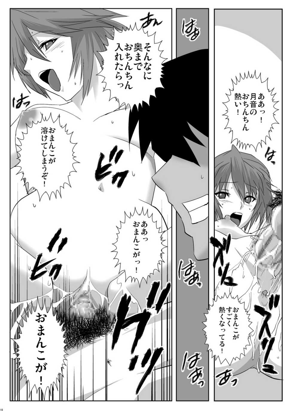 [Kamoro-Sa-Z (Oobanburumai)] Kapuchuu to Vampire (Rosario + Vampire) [Digital] - Page 18