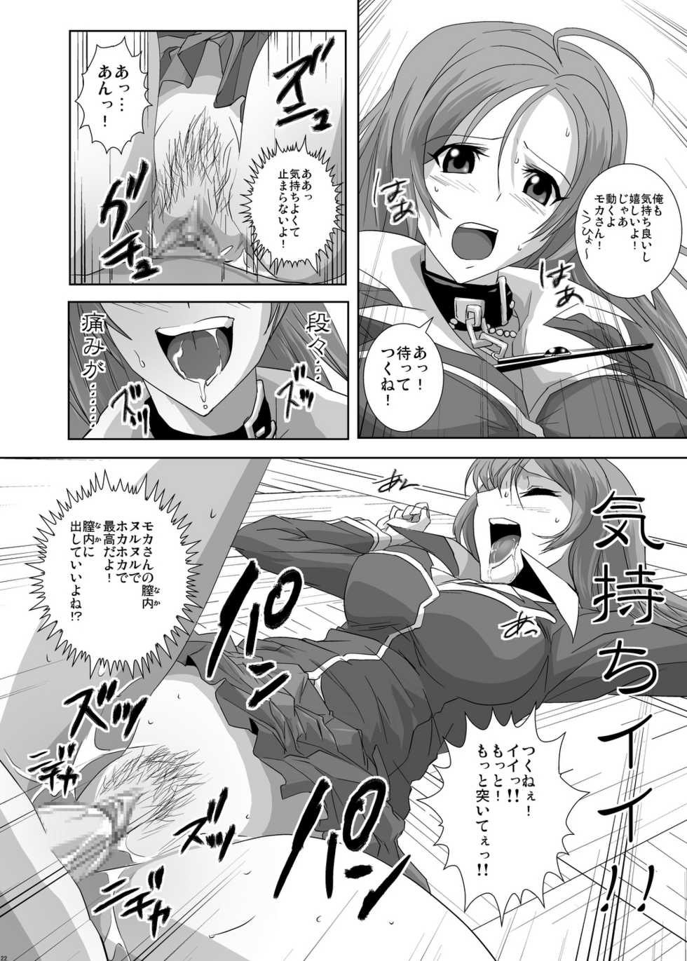[Kamoro-Sa-Z (Oobanburumai)] Kapuchuu to Vampire (Rosario + Vampire) [Digital] - Page 22