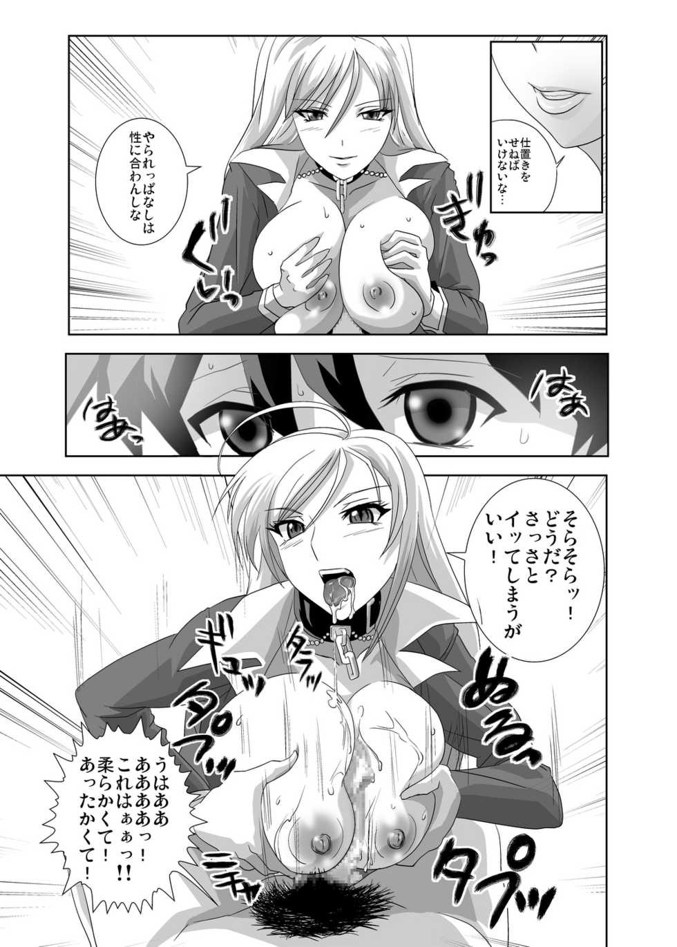 [Kamoro-Sa-Z (Oobanburumai)] Kapuchuu to Vampire (Rosario + Vampire) [Digital] - Page 25