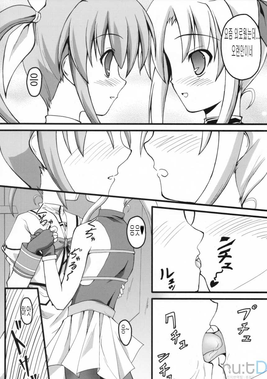 (C74) [SAZ (Onsoku Zekuu, soba, Soukurou)] Marshmallow Catch Ball (Mahou Shoujo Lyrical Nanoha) [Korean] - Page 25