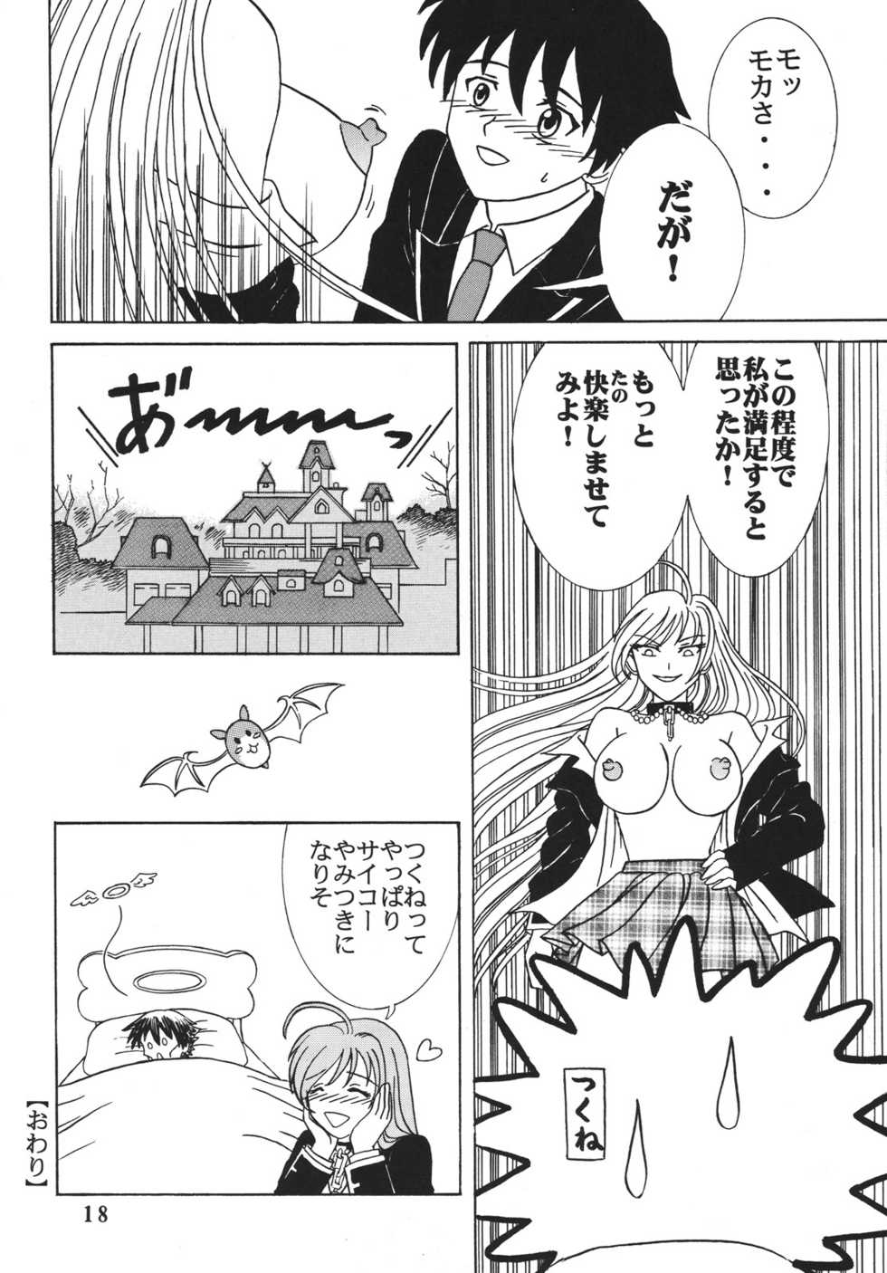 COMIC1 ☆ 2) St.Rio (MyMeroD!) 