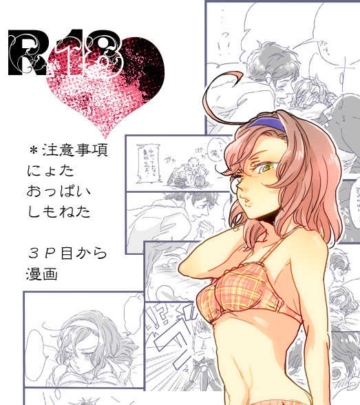 Boss Spain x Henchman Romano (R-18 Doujin) - Page 1