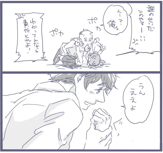 Boss Spain x Henchman Romano (R-18 Doujin) - Page 6