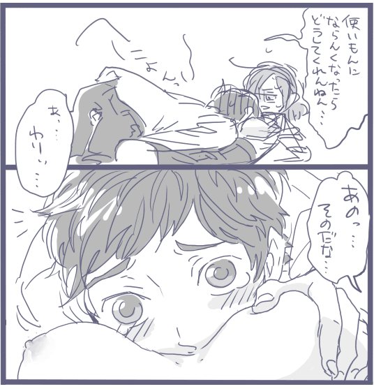 Boss Spain x Henchman Romano (R-18 Doujin) - Page 9