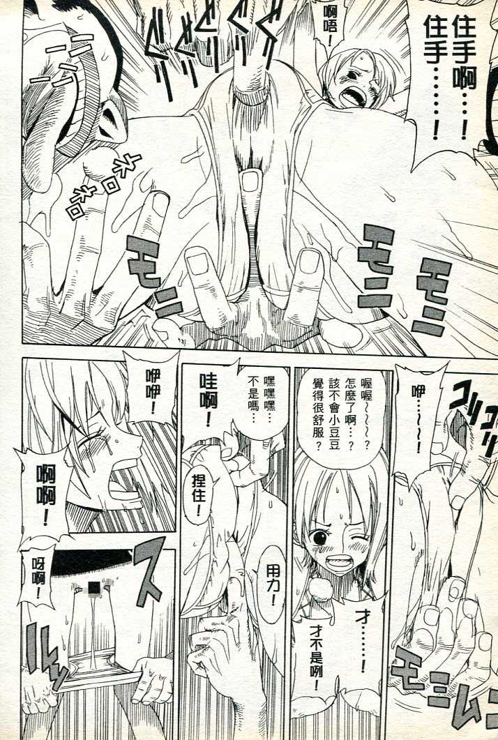 海賊女王17[CHINESE] - Page 9