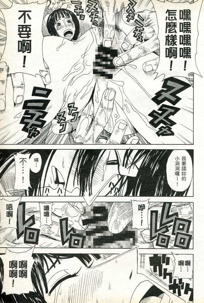 海賊女王17[CHINESE] - Page 10