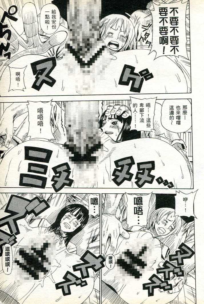 海賊女王17[CHINESE] - Page 14