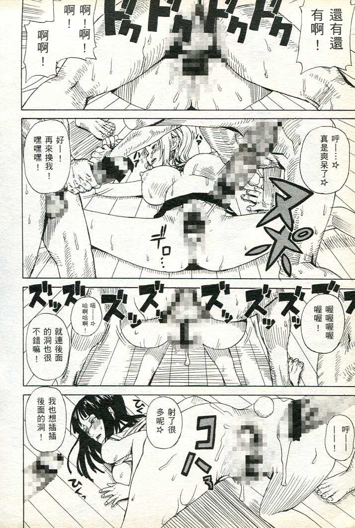 海賊女王17[CHINESE] - Page 19
