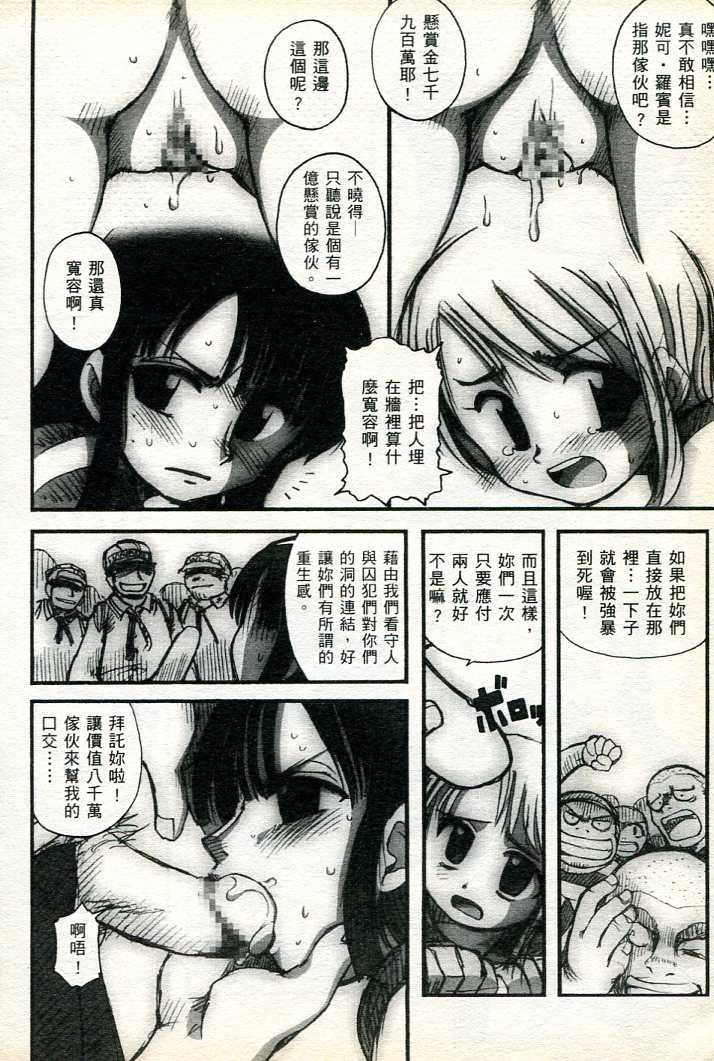 海賊女王17[CHINESE] - Page 33