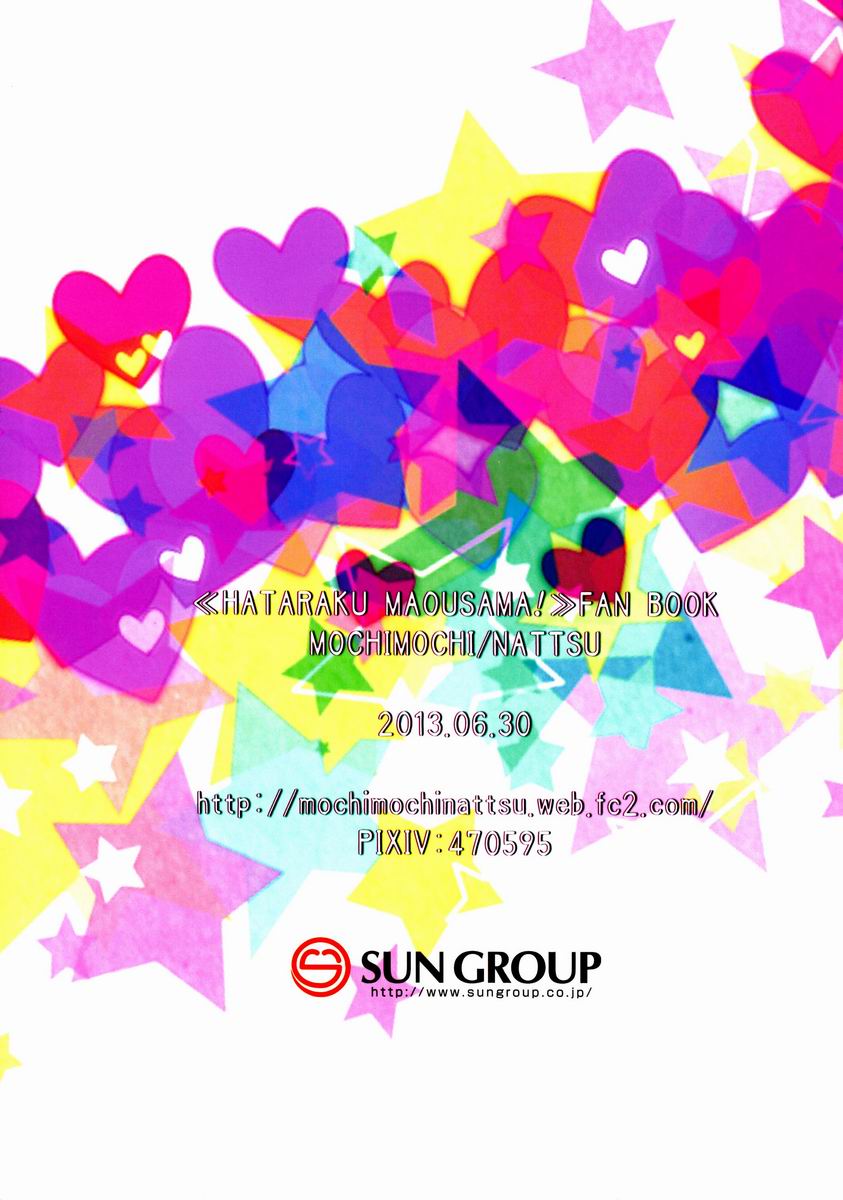 (CCTokyo132) [Mochi Mochi (Nattsu)] Hitori de Dekiru ka na? (Hataraku Maou-sama!) - Page 18