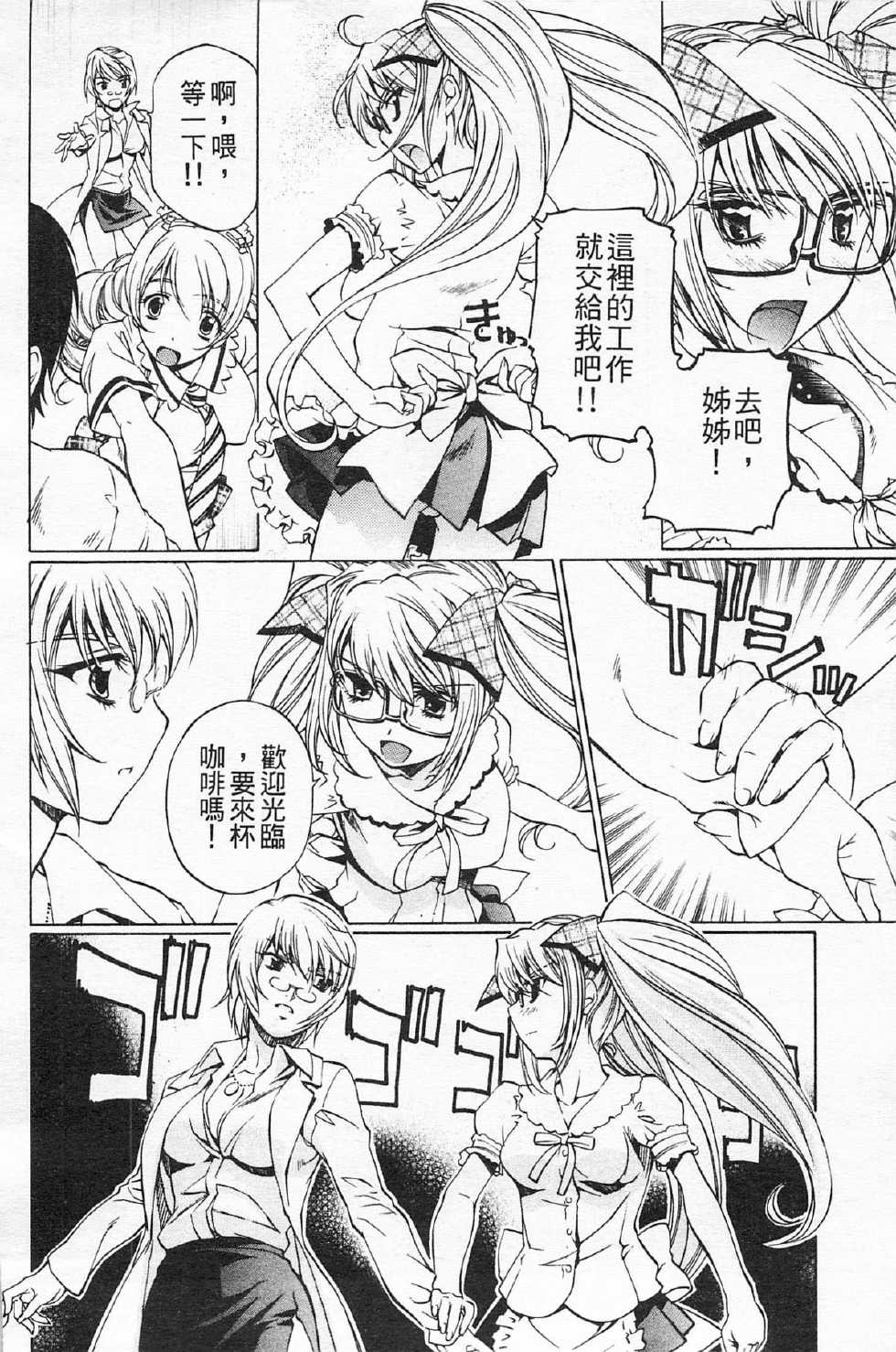 [Nakamura Uzuki] Fujun Isei Kouyuu 2 [Chinese] - Page 27