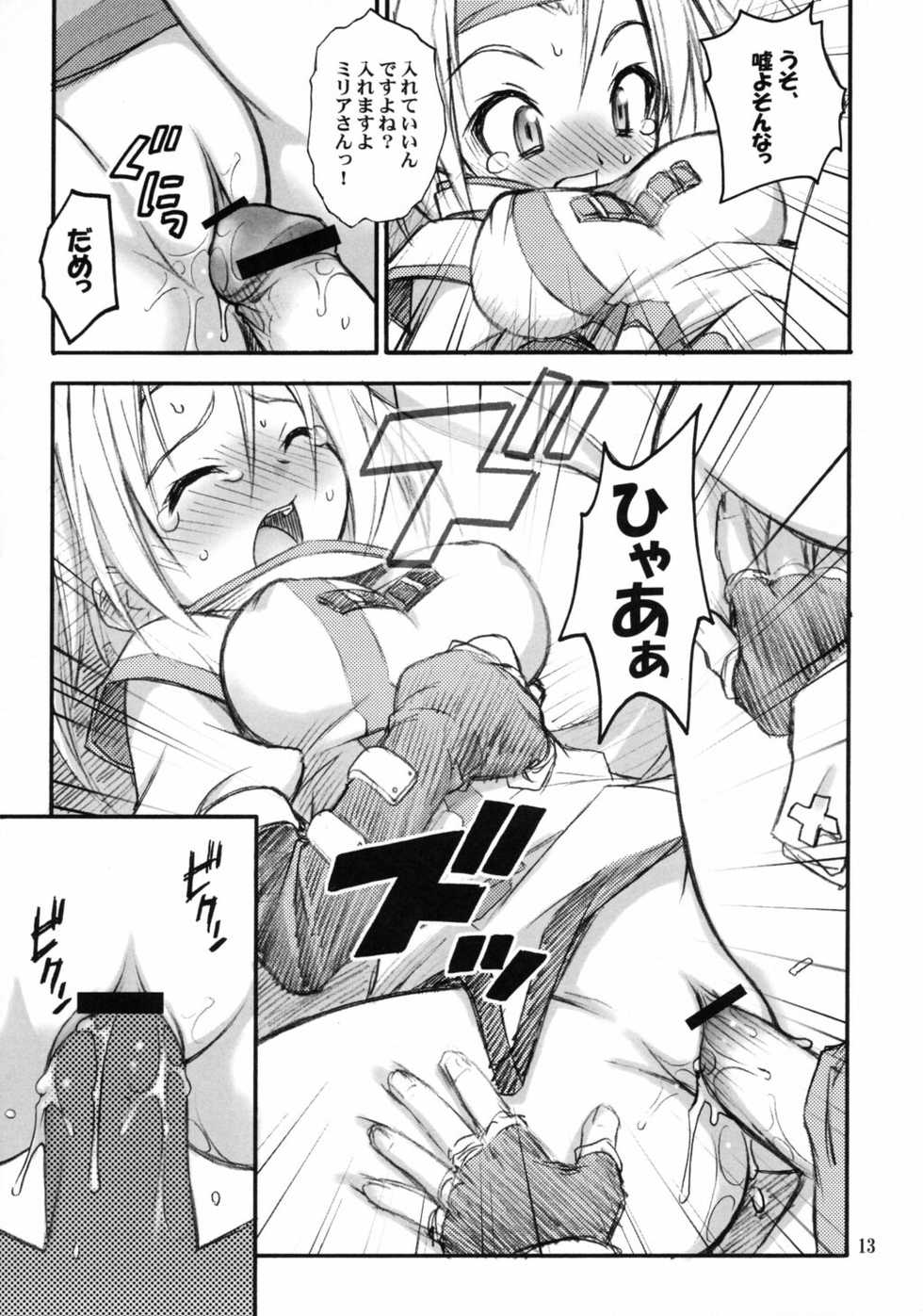 (SC17) [RIROLAND (Kuuya, Satomi Hiroyuki)] Anone. (Guilty Gear XX) - Page 12