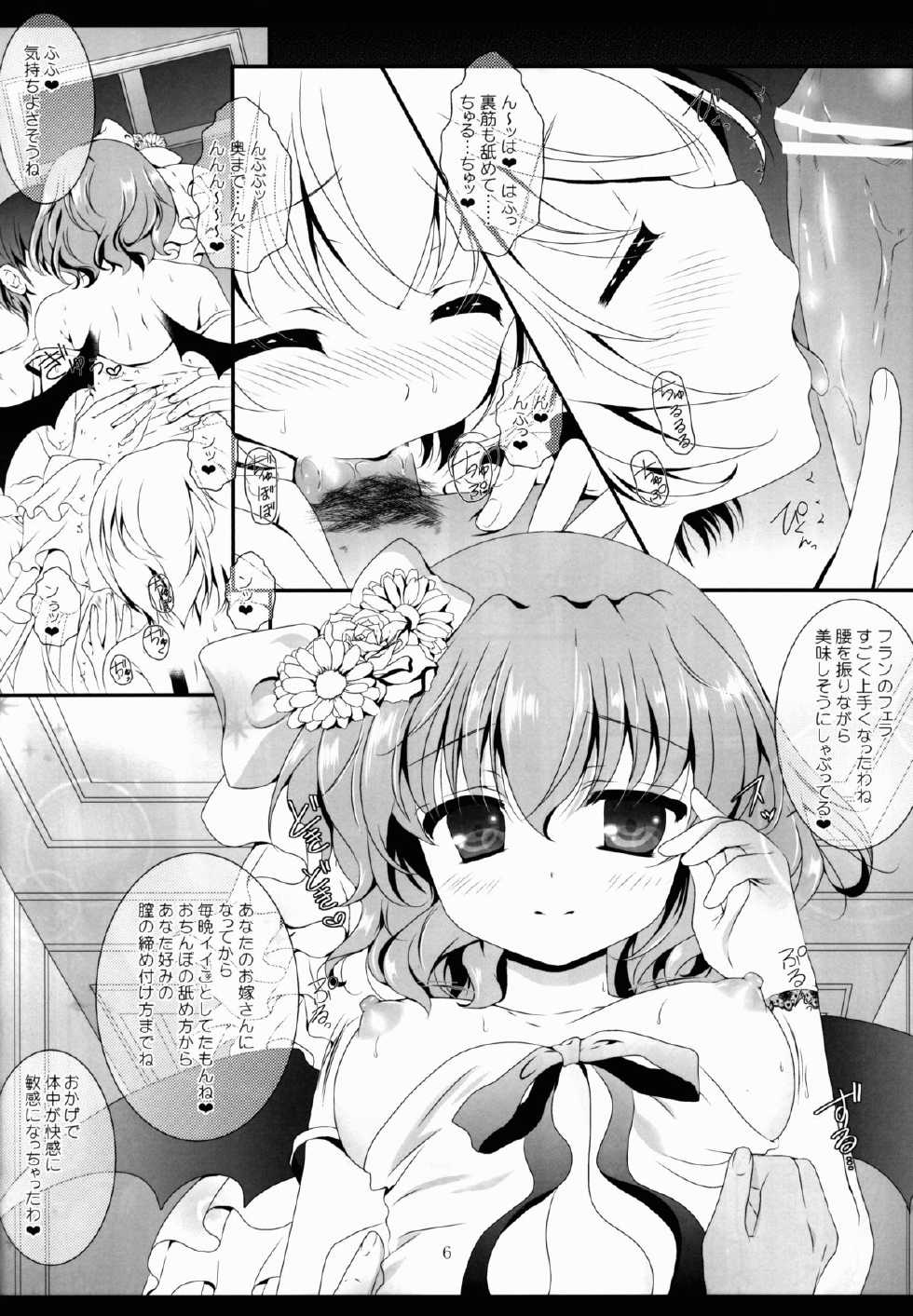 (Reitaisai 10) [Setoran (Itoupeko, Tannopoko)] marriage marriage (Touhou Project) - Page 5