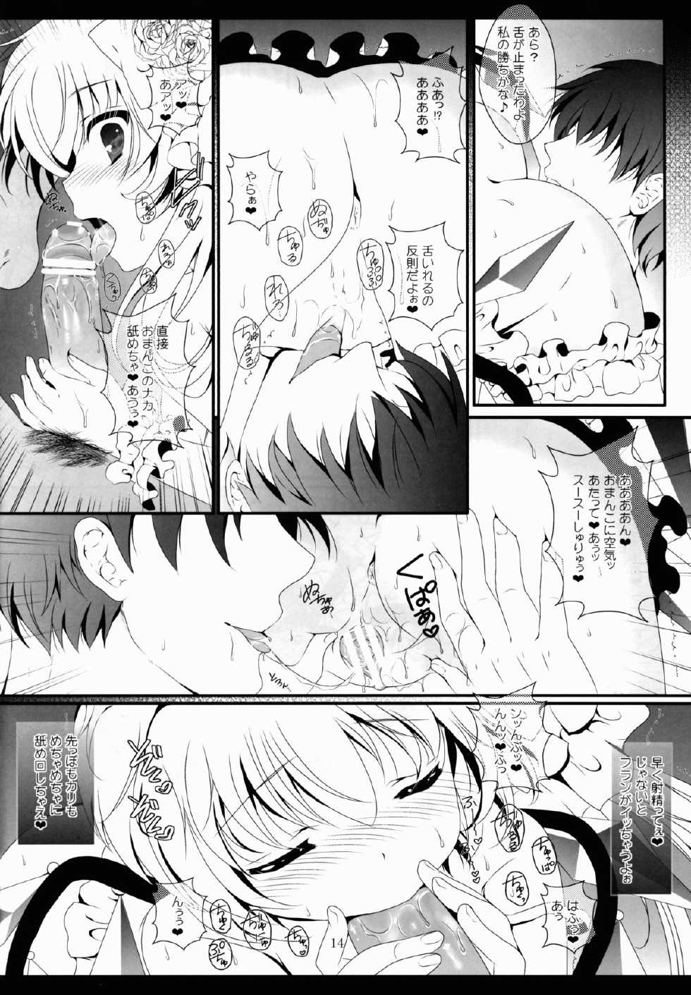 (Reitaisai 10) [Setoran (Itoupeko, Tannopoko)] marriage marriage (Touhou Project) - Page 13