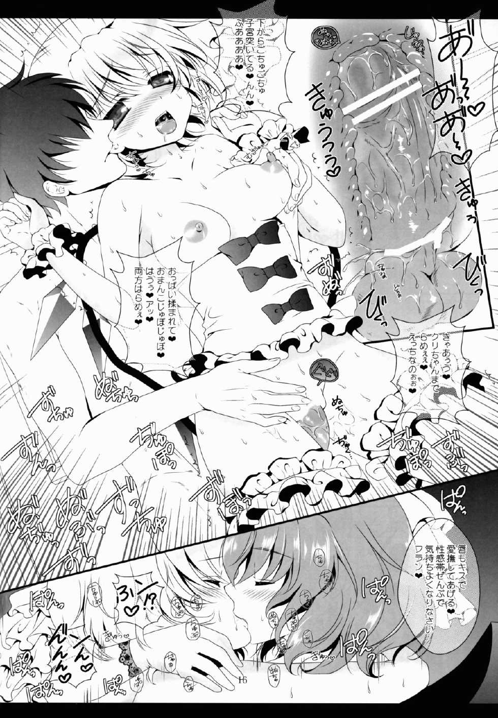 (Reitaisai 10) [Setoran (Itoupeko, Tannopoko)] marriage marriage (Touhou Project) - Page 15