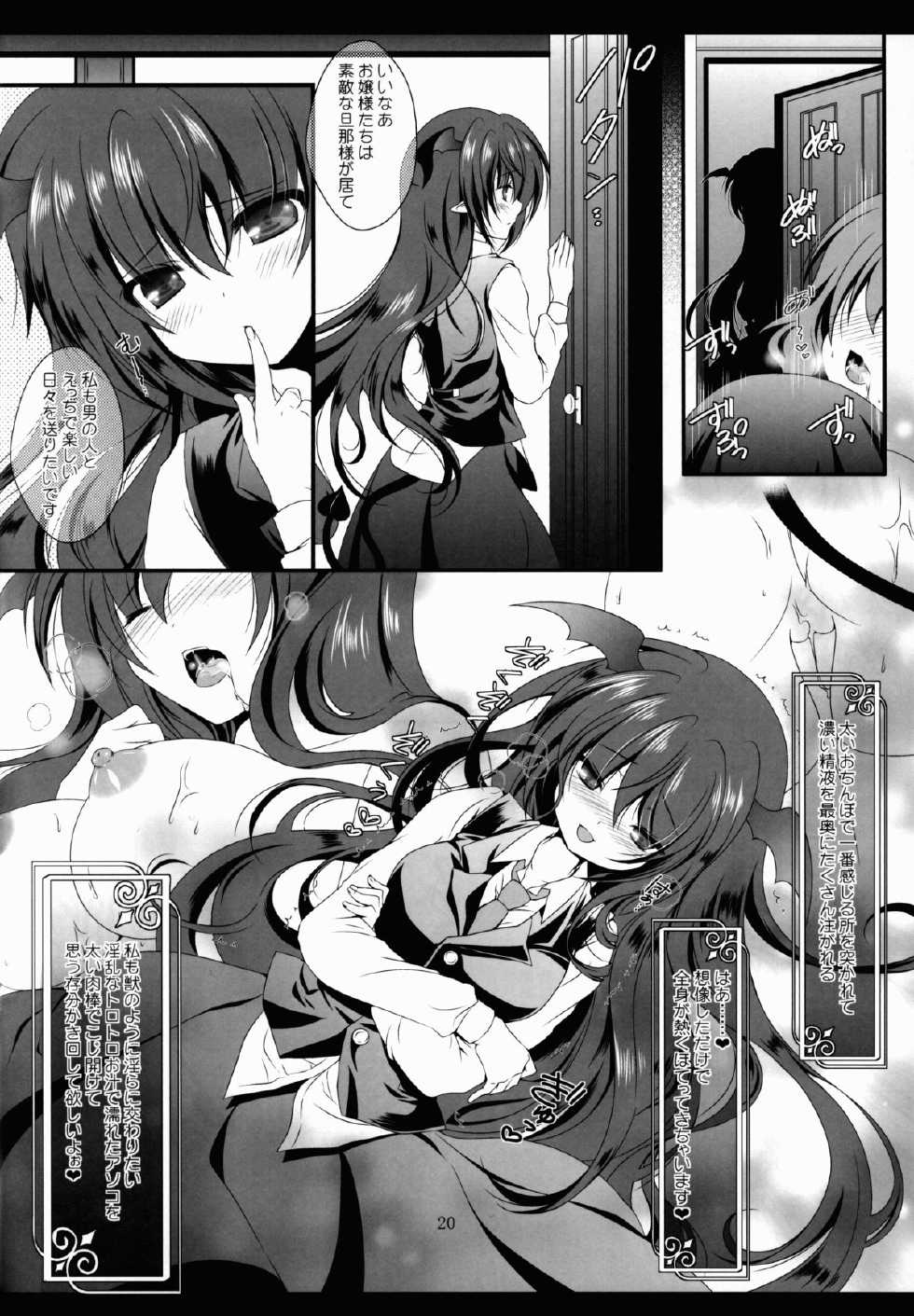 (Reitaisai 10) [Setoran (Itoupeko, Tannopoko)] marriage marriage (Touhou Project) - Page 19