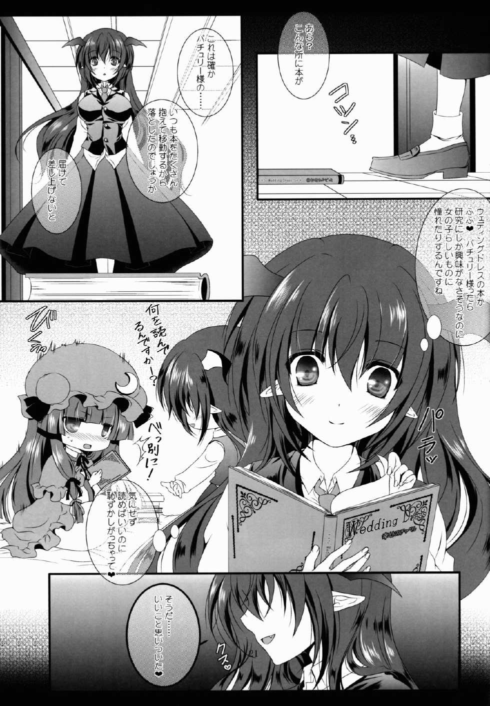 (Reitaisai 10) [Setoran (Itoupeko, Tannopoko)] marriage marriage (Touhou Project) - Page 20