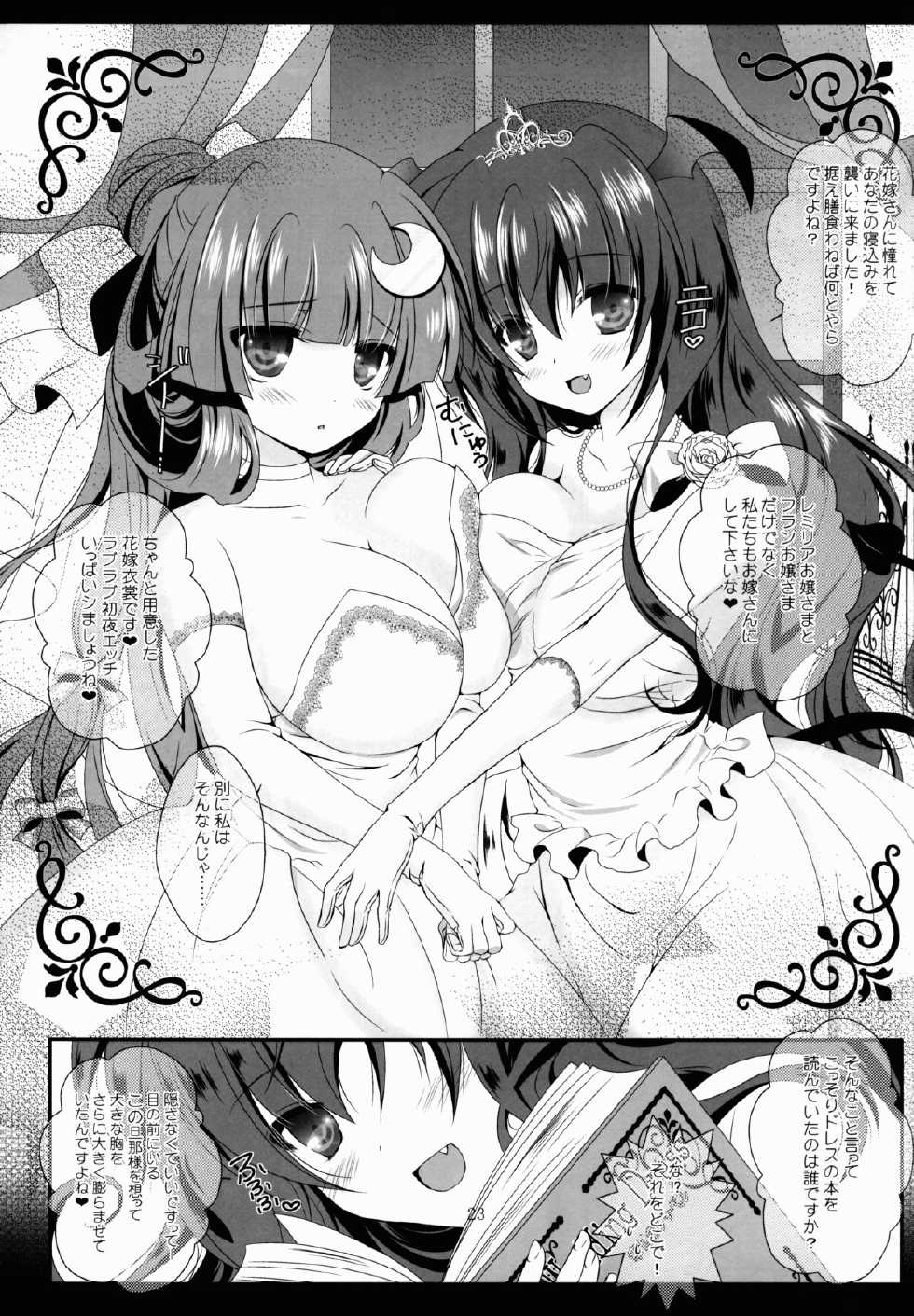 (Reitaisai 10) [Setoran (Itoupeko, Tannopoko)] marriage marriage (Touhou Project) - Page 22