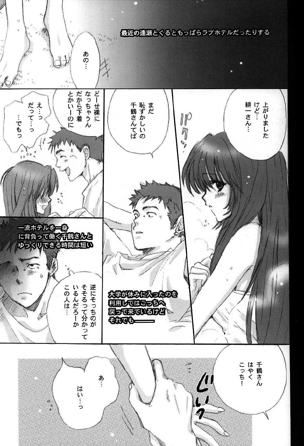 (Brand New Leaf 9) [Bakugeki Monkeys (Inugami Naoyuki)] LOVE (Kizuato) - Page 6
