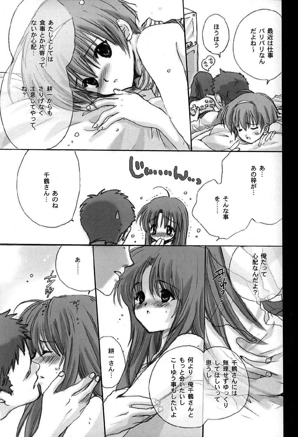 (Brand New Leaf 9) [Bakugeki Monkeys (Inugami Naoyuki)] LOVE (Kizuato) - Page 8