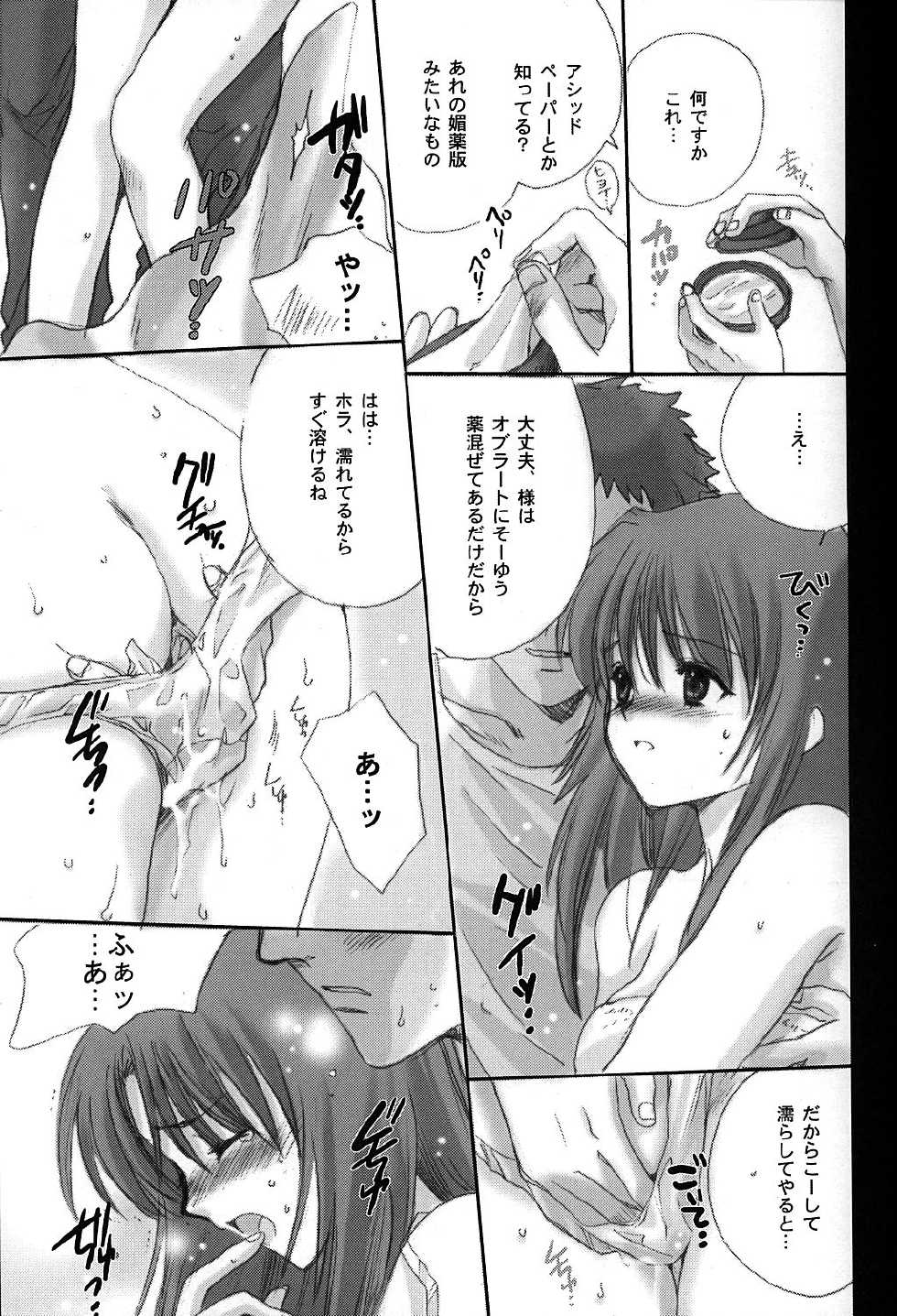 (Brand New Leaf 9) [Bakugeki Monkeys (Inugami Naoyuki)] LOVE (Kizuato) - Page 12