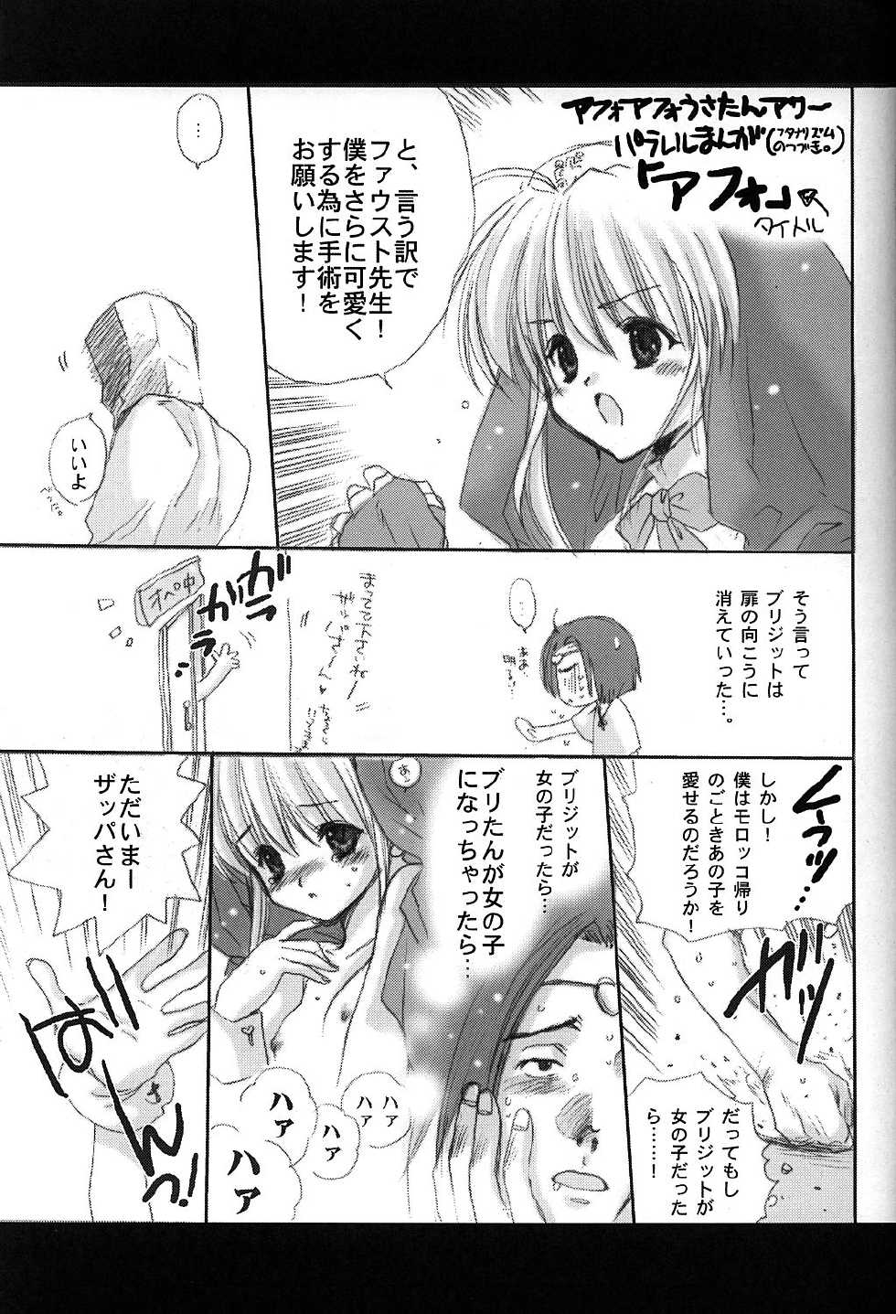 (Brand New Leaf 9) [Bakugeki Monkeys (Inugami Naoyuki)] LOVE (Kizuato) - Page 24