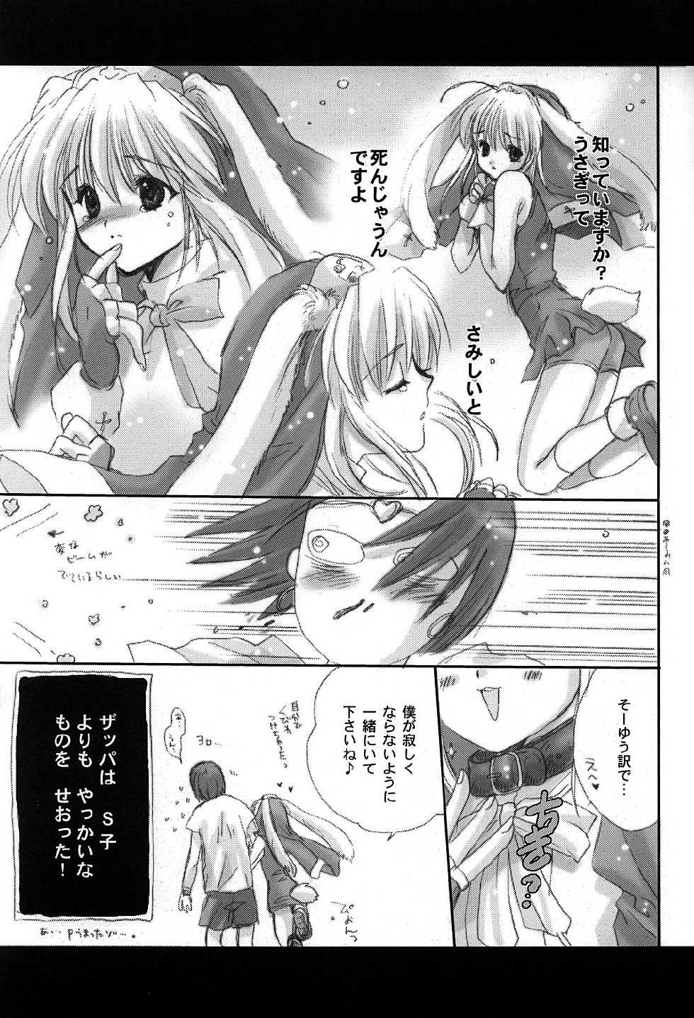(Brand New Leaf 9) [Bakugeki Monkeys (Inugami Naoyuki)] LOVE (Kizuato) - Page 26