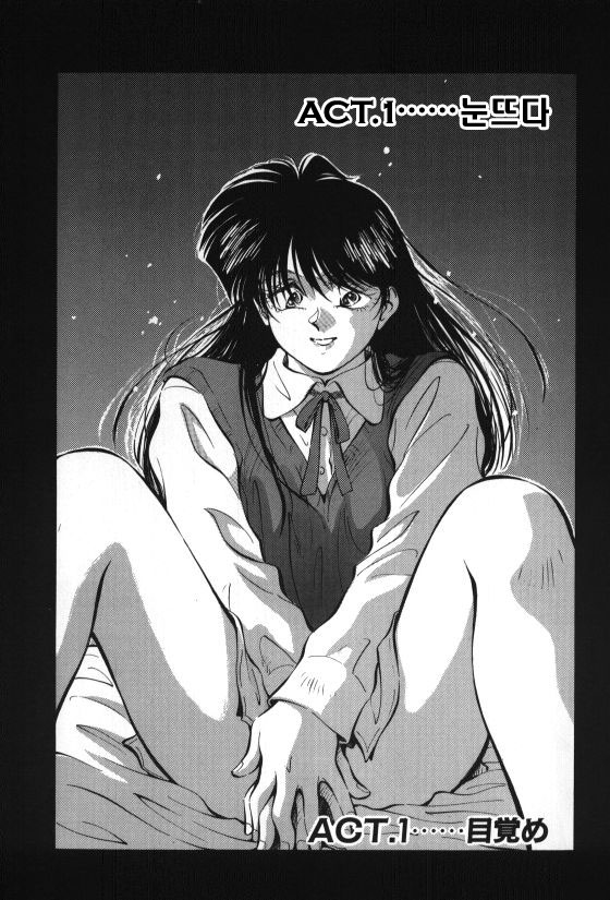 [Aizawa Sanae] Sister to Brother 1 (korean) - Page 2